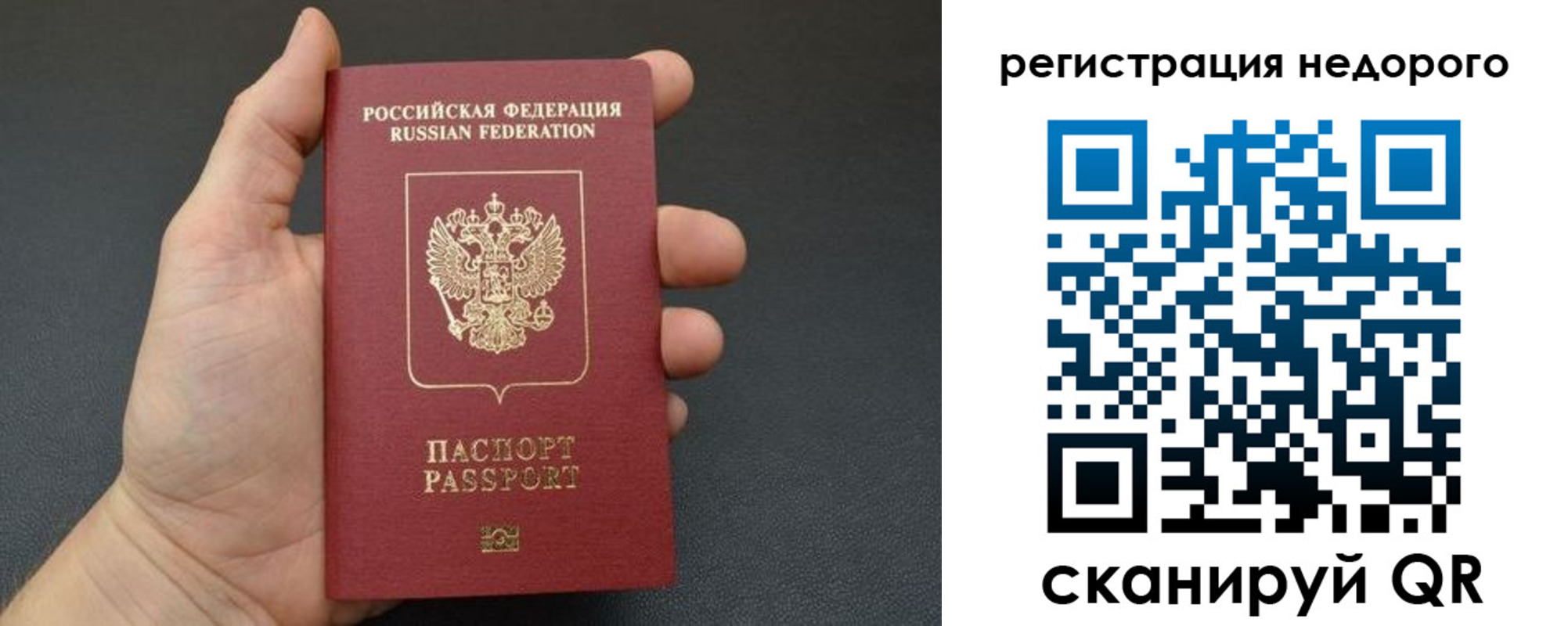 прописка от собственника в Порхове