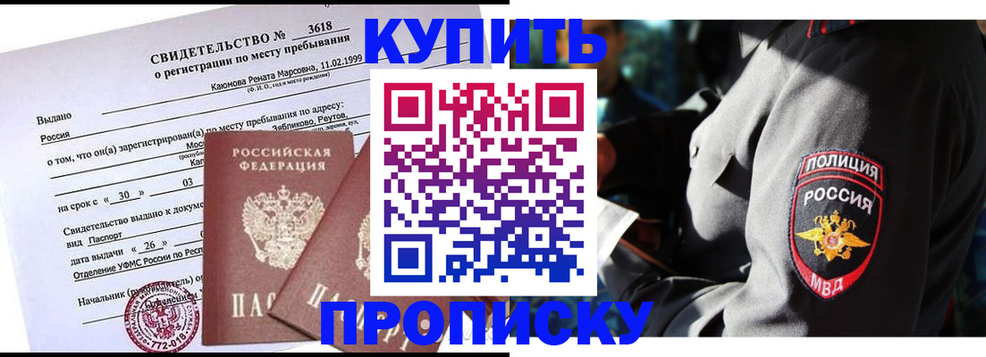 пропишу в квартире в Порхове