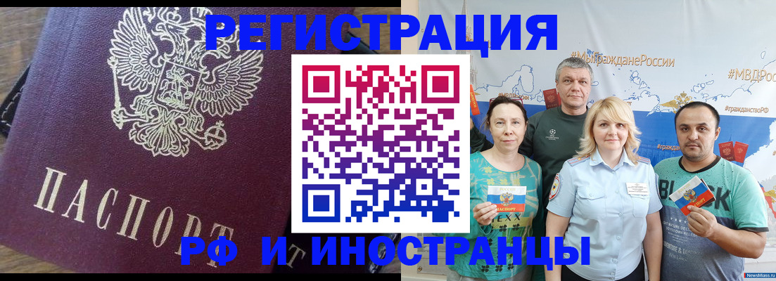 временная регистрация в квартире в Порхове