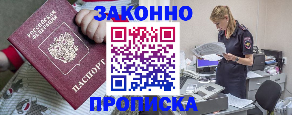 временная регистрация поиск в Порхове